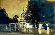 Церковь Космы и Дамиана, Фото до 1932 г. https://www.kormanews.by/2017/12/istoriya-litvinovichskoj-svyato-kosmo-damianovskoj-cerkvi-okonchanie/?ysclid=m4tz06lezf447331464<br>, Литвиновичи, Кормянский район, Беларусь, Гомельская область