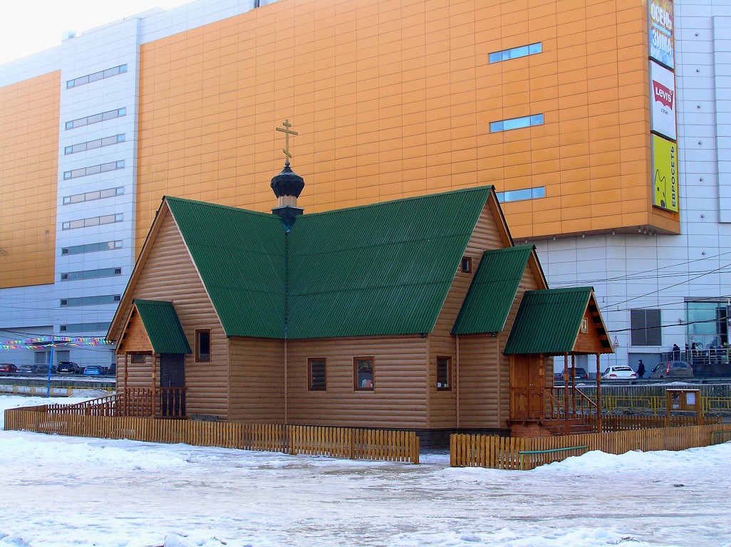 Церковь Николая Чудотворца в Щукине (временная), Щукино (Северо-Западный административный округ (СЗАО), г. Москва). общий вид в ландшафте