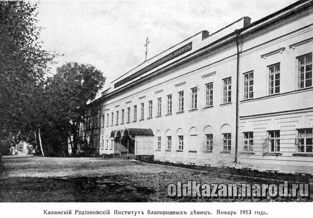 Домовая церковь Александры Римской при бывшем Родионовском институте благородных девиц, Вахитовский район (Казань, город, Республика Татарстан). архивная фотография, На фронтоне здания установлен крест, указывающий местонахождение православной церкви.Со старинной открытки