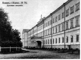 Вахитовский район. Домовая церковь Михаила Архангела при Казанской духовной академии