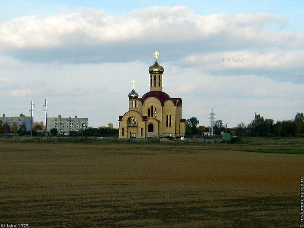 общий вид в ландшафте. Церковь Всех Святых Новомучеников и Исповедников земли Белорусской, Скидель (Гродненский район, Беларусь, Гродненская область)
