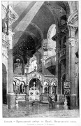 Прага. Николая Чудотворца, собор