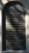 Часовня Петра и Павла и Николая Чудотворца, , Санкт-Петербург, Санкт-Петербург, Курортный район, г. Санкт-Петербург