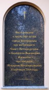 Часовня Петра и Павла и Николая Чудотворца, , Санкт-Петербург, Санкт-Петербург, Курортный район, г. Санкт-Петербург