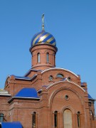 Церковь Пантелеимона Целителя - Безенчук - Безенчукский район - Самарская область
