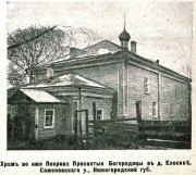 Елисинский женский монастырь - Елисино - Бор, ГО - Нижегородская область