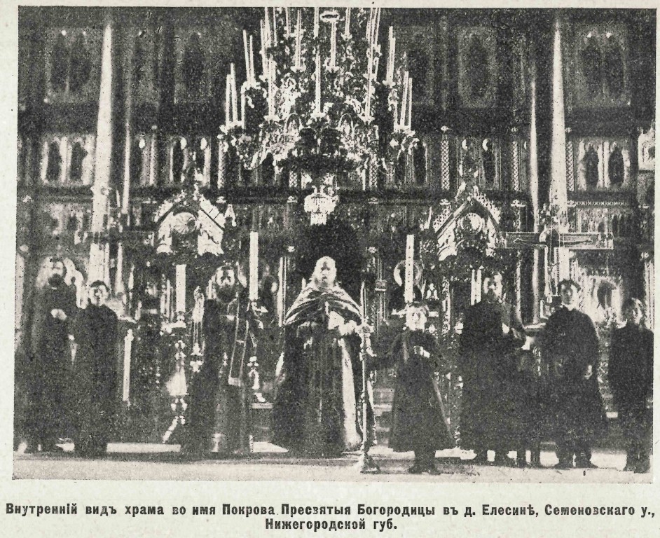 Елисинский женский монастырь, Елисино (Бор, ГО, Нижегородская область). архивная фотография, Фото из журнала 
