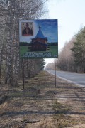 Богородицкий скит - Ватома - Бор, ГО - Нижегородская область