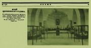 Церковь Макария Великого, Интерьер храма. Фото 1925 г. из журнала «Пламя»<br>, Дзержинск, Дзержинск, город, Украина, Донецкая область