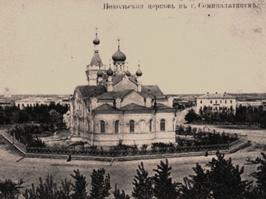 Церковь Николая Чудотворца, Семей (Семипалатинск) (Абайская область, Казахстан). художественные фотографии,  Открытка начала XX вв. Коллекция В.Н. Кашляка.