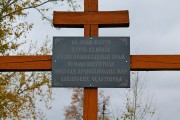 Церковь Николая Чудотворца - Загоскино - Пензенский район и ЗАТО Заречный - Пензенская область