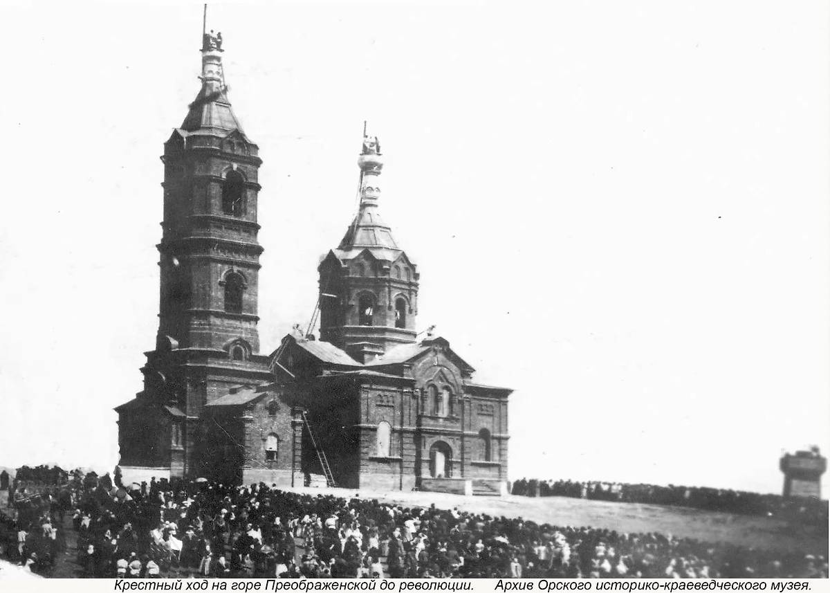Фото 1894 г. Крестный ход возле церкви. Из собрания Орского краеведческого музея., архивная фотография. Церковь Преображения Господня, Орск (Орск, город, Оренбургская область)
