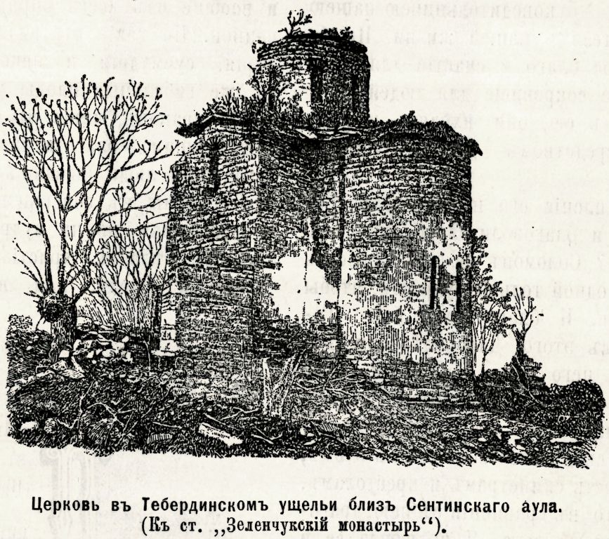 Церковь Андрея Первозванного, Нижняя Теберда (Карачаевский район, Республика Карачаево-Черкесия). архивная фотография, Рис. из журнала 