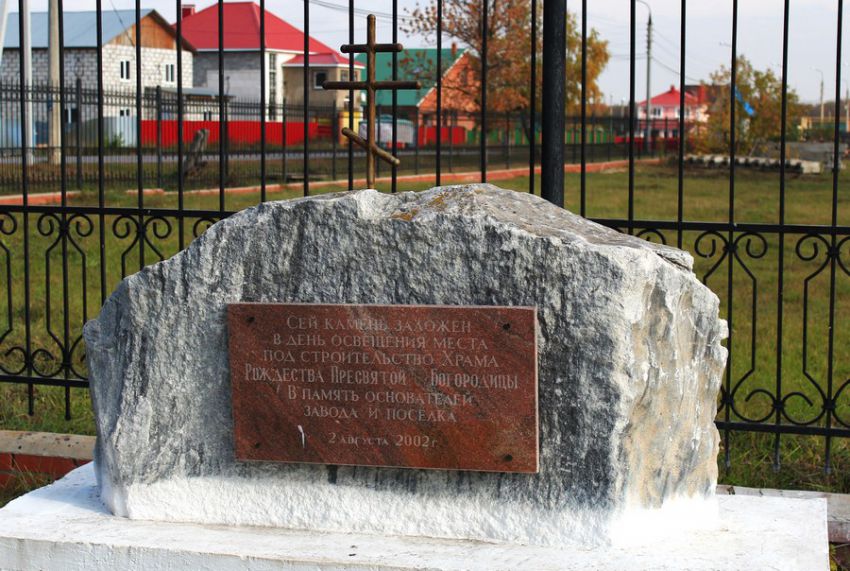 Церковь Рождества Пресвятой Богородицы, Петра-Дубрава (Волжский район, Самарская область). дополнительная информация, Закладной камень вне территории церкви