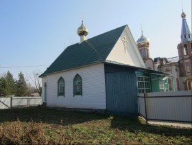 Кировский. Церковь Серафима Саровского