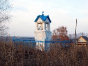 Часовеннный столб - Ермоловка - Арский район - Республика Татарстан
