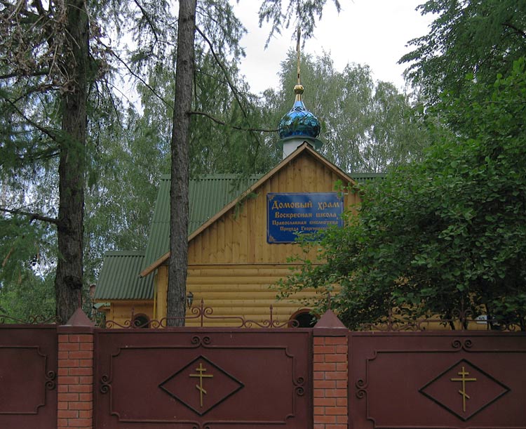 Церковь Игнатия Брянчанинова, Фирсановка (Химкинский городской округ, Московская область). дополнительная информация