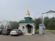 Часовня Николая Чудотворца при Травматологической больнице, Вид с востока<br>, Прокопьевск, Прокопьевский район и г. Прокопьевск, Кемеровская область