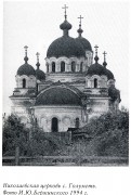 Церковь Николая Чудотворца - Голуметь - Черемховский район - Иркутская область