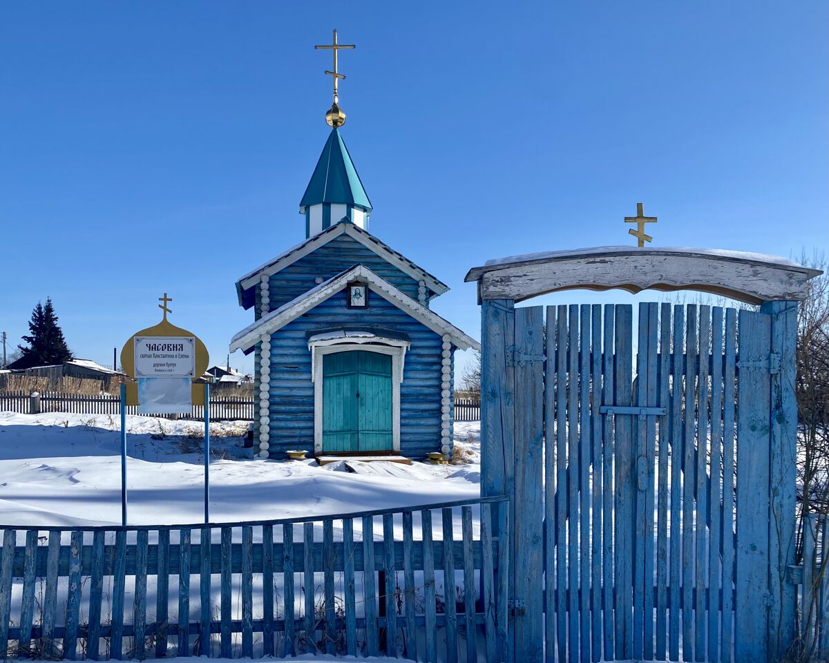 Часовня Константина и Елены, Култук (Усольский район, Иркутская область). дополнительная информация, Врата к часовне