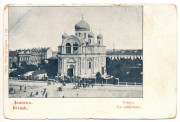 Собор Александра Невского, Частная коллекция. Фото 1900-х годов<br>, Даугавпилс, Даугавпилс, город, Латвия