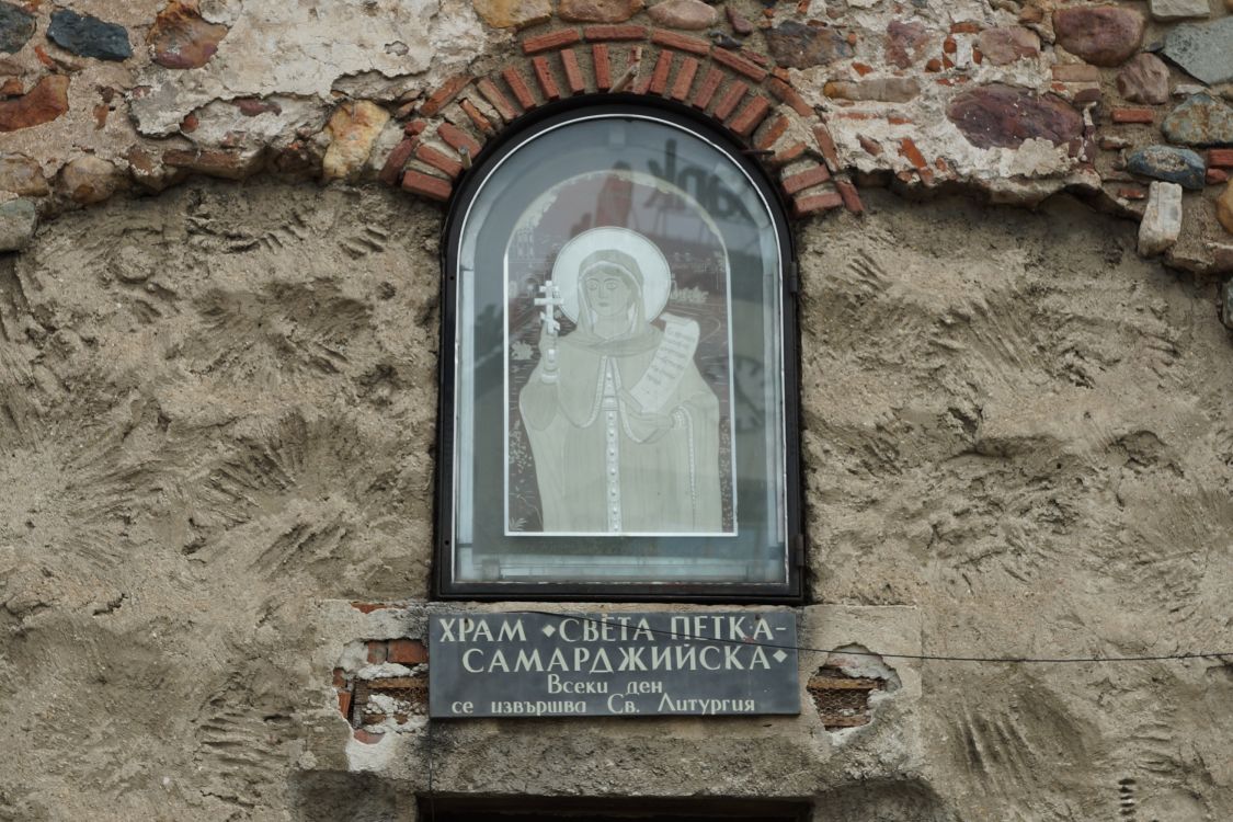 Церковь Параскевы Иконийской, София (София, Болгария). архитектурные детали