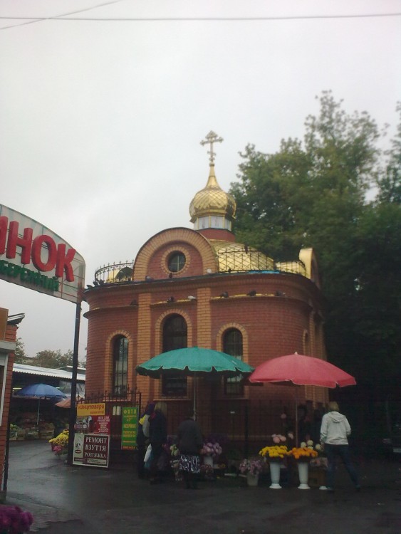 Часовня 