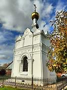 Балаково. Николая Чудотворца, часовня