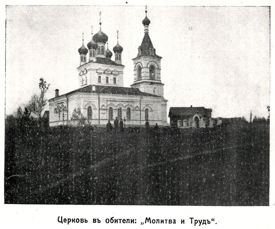 Церковь Воздвижения Креста Господня, Волково (Рамешковский район, Тверская область). архивная фотография, Фото из книги 