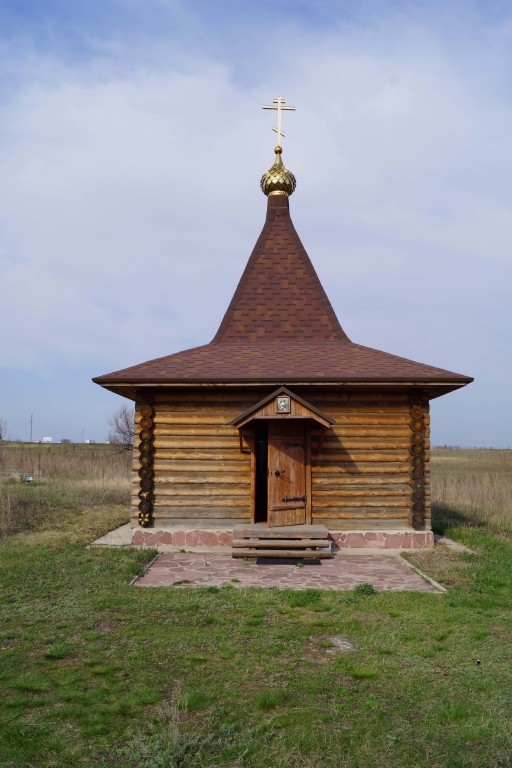Ивантеевка часовня Николая Чудотворца