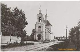 Калуга. Церковь Алексия, митрополита Московского, в Ямской слободе