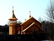 Церковь Пантелеимона Целителя при медсанчасти - Обнинск - Обнинск, город - Калужская область