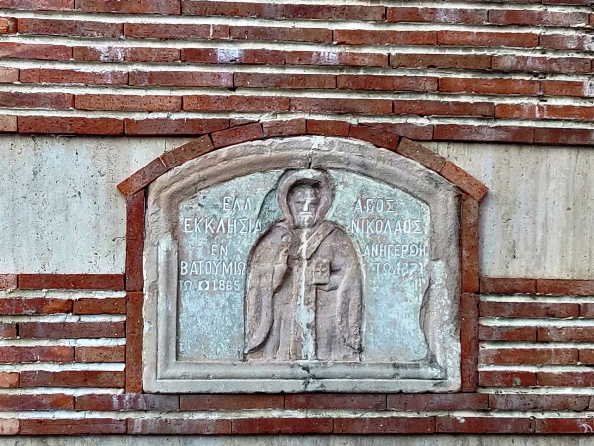 Церковь Николая Чудотворца (греческая), Батуми (Аджария, Грузия). дополнительная информация, Барельеф в .южной стене