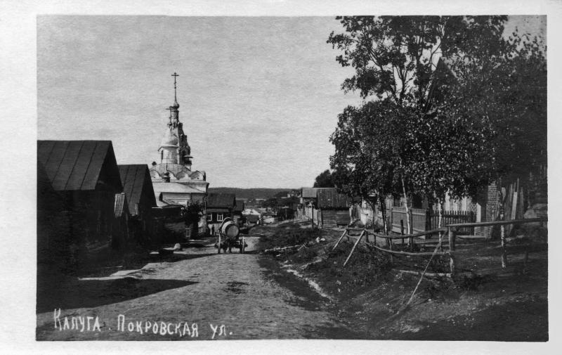 Калуга. Церковь Покрова Пресвятой Богородицы 