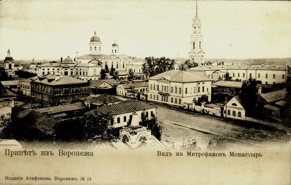 Воронеж. Благовещенский Митрофанов монастырь. архивная фотография, 1893—1903 год с сайта http://www.ndolya.ru/old-voronezh/?id=2&r=c