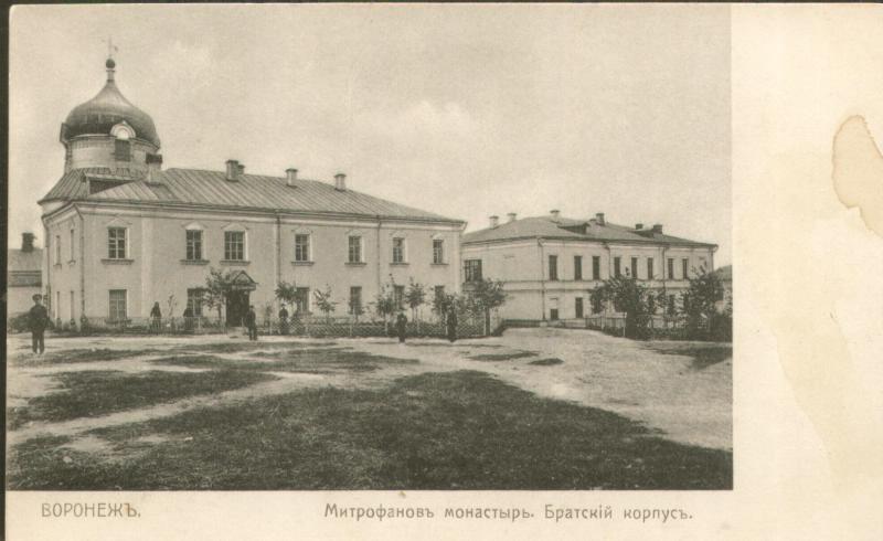 Воронеж. Благовещенский Митрофанов монастырь. архивная фотография, Открытка. 