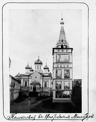 Кострома. Троицкий Ипатьевский монастырь. Звонница. архивная фотография