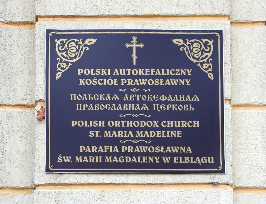 Церковь Марии Магдалины, Эльблонг (Варминьско-Мазурское воеводство, Польша). дополнительная информация, Православный костёл