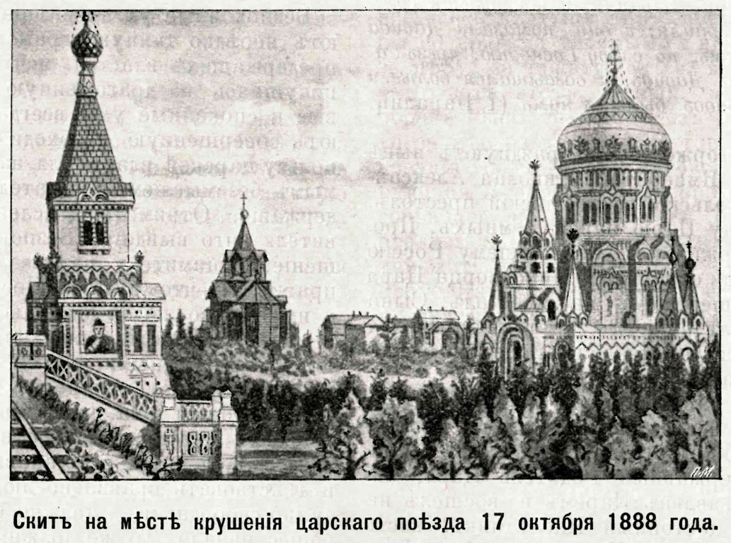 Церковь Христа Спасителя в Борках, Велетень (Спасов Скит) (Чугуевский район, Украина, Харьковская область). архивная фотография, Рис. из журнала 