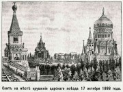 Церковь Христа Спасителя в Борках, Рис. из журнала "Кормчий".<br>, Першотравневое, Чугуевский район, Украина, Харьковская область