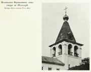 Ферапонтов монастырь. Колокольня, Фото из книги Грабарь И.Э. "История русского искусства." т.2 М 1910.<br>, Ферапонтово, Кирилловский район, Вологодская область