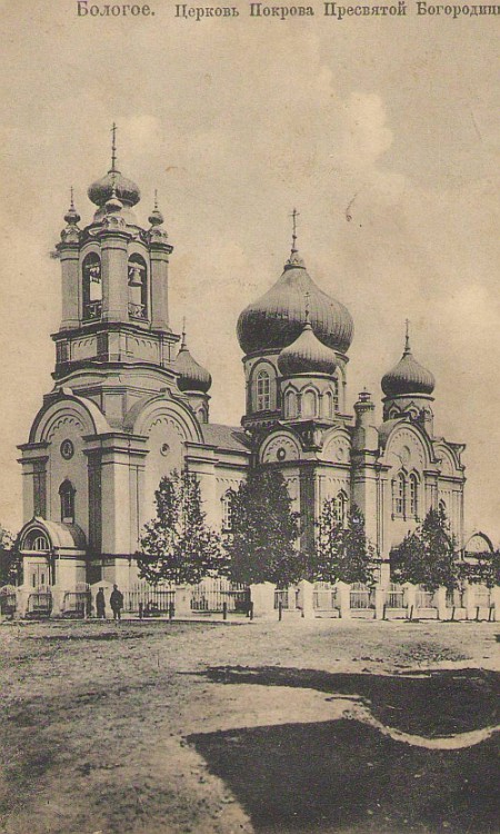 Церковь Покрова Пресвятой Богородицы (каменная), Бологое (Бологовский район, Тверская область). архивная фотография, Фото с сайта http://fondbologoe.ru/pokrovskij-sobor/