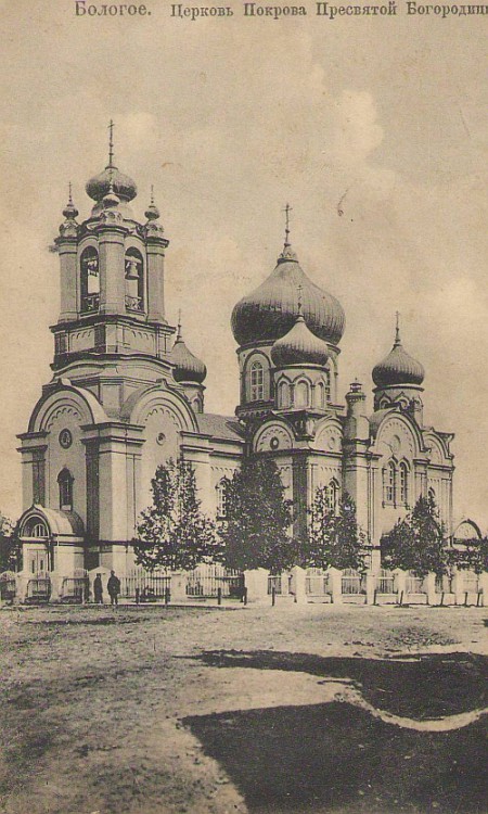 Бологое. Церковь Покрова Пресвятой Богородицы (каменная). архивная фотография, Фото с сайта http://fondbologoe.ru/pokrovskij-sobor/