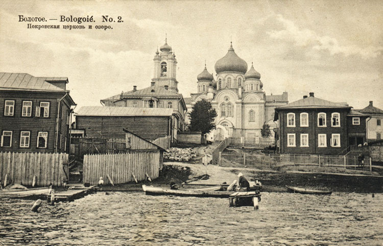 Церковь Покрова Пресвятой Богородицы (каменная), Бологое (Бологовский район, Тверская область). архивная фотография, Бологое №4. Александровская улица. Открытое письмо