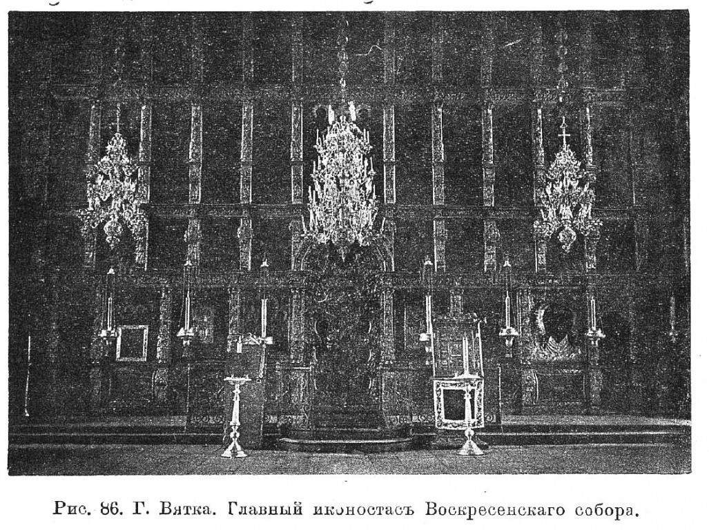 Собор Воскресения Христова, Вятка (Киров) (Вятка (Киров), город, Кировская область). архивная фотография, Известия ИАК 1914 http://www.library.chersonesos.org/showsection.php?section_code=1