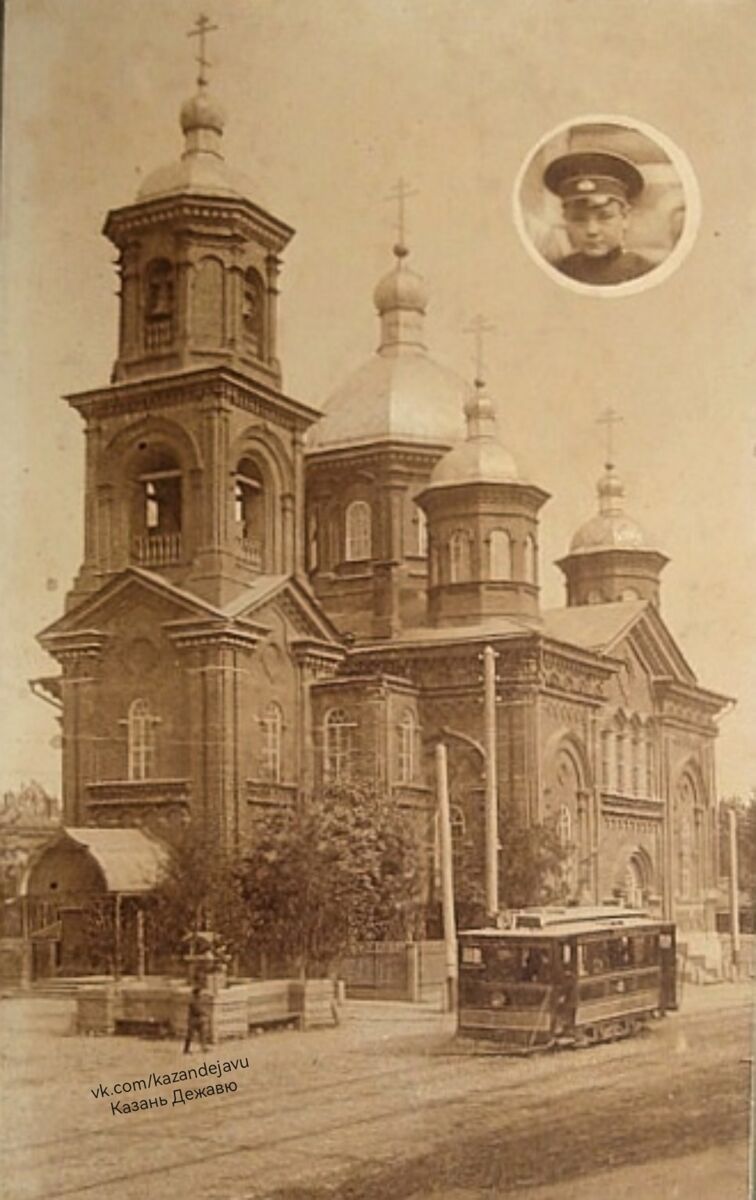 Церковь Кирилла и Мефодия на Второй Горе, Вахитовский район (Казань, город, Республика Татарстан). архивная фотография