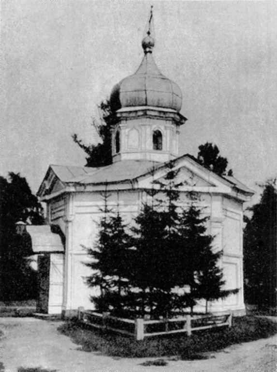 Вознесенский монастырь, Иркутск (Иркутск, город, Иркутская область). архивная фотография, Часовня над могилой преподобного Синесия. Архив / Хумус / 30 с сайта http://irkipedia.ru/