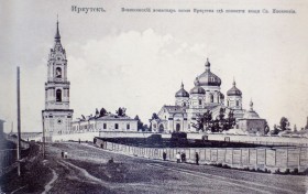 Иркутск. Вознесенский монастырь