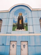Новокузнецк. Сергия Радонежского при СибГИУ, церковь