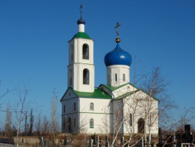 Новотроицк. Церковь Сергия Радонежского